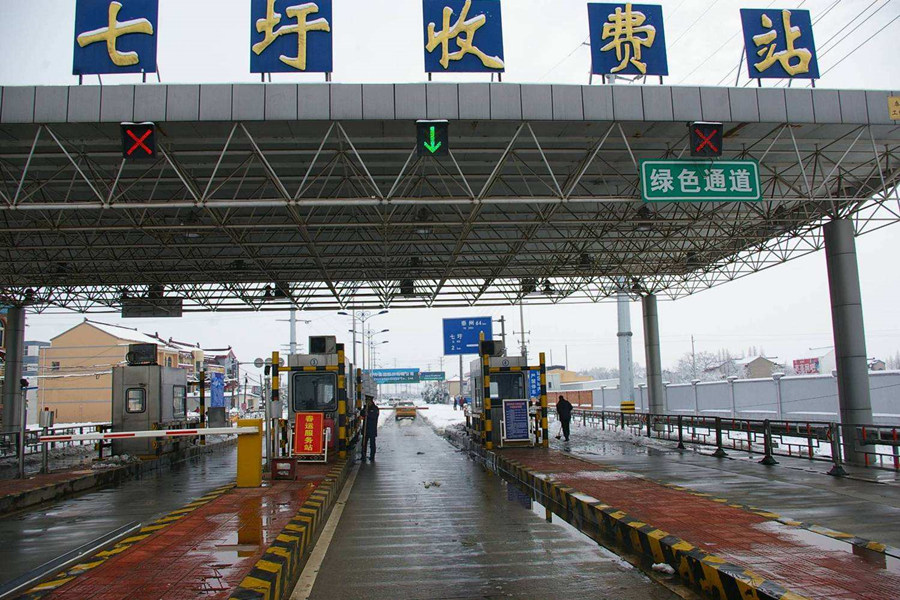 奉化收费站网架